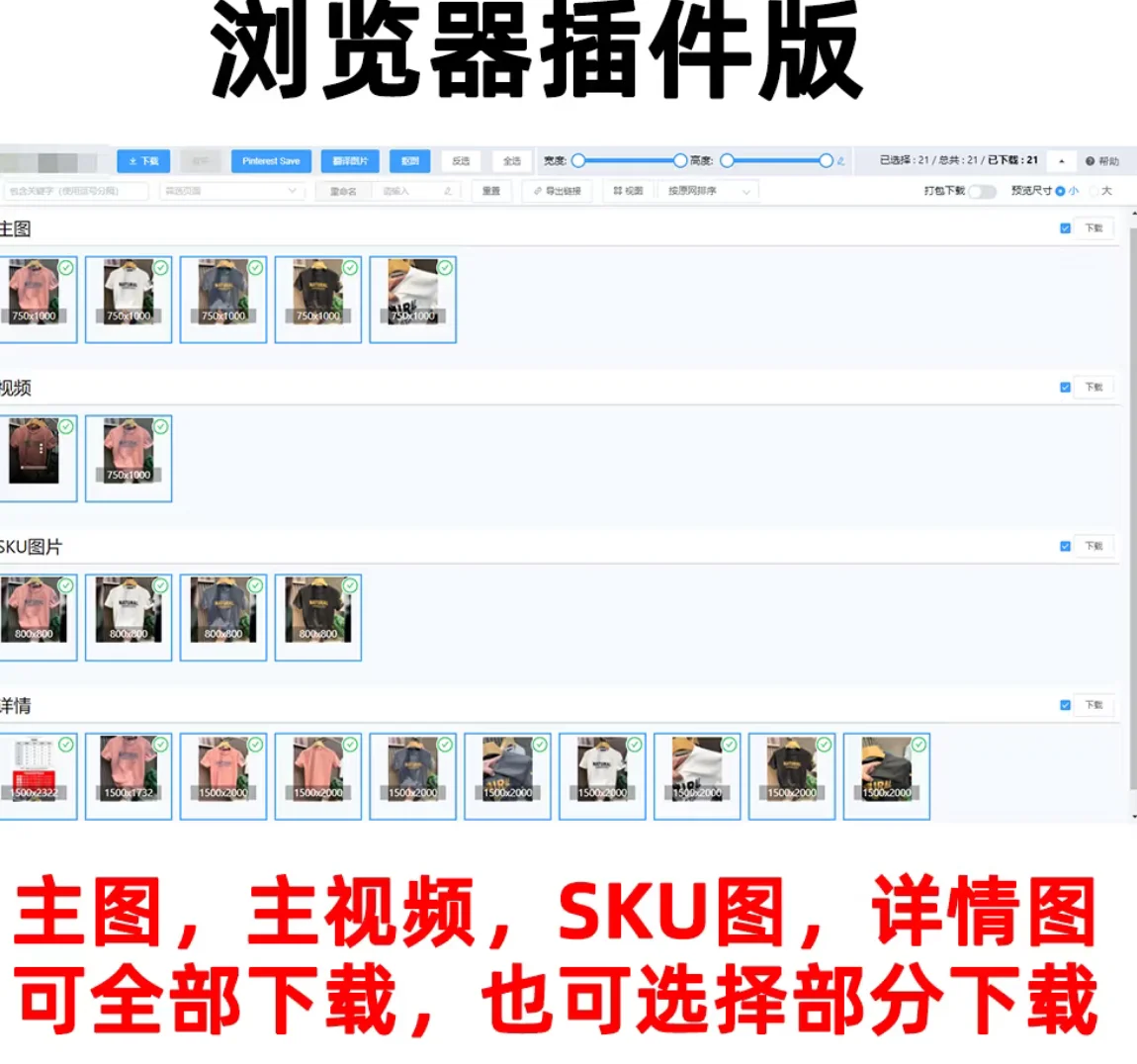 Fatkun无法使用，扩展应用安装包来了！