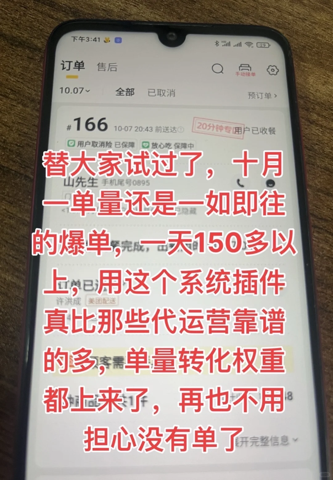 替大家试过了，这招真不错