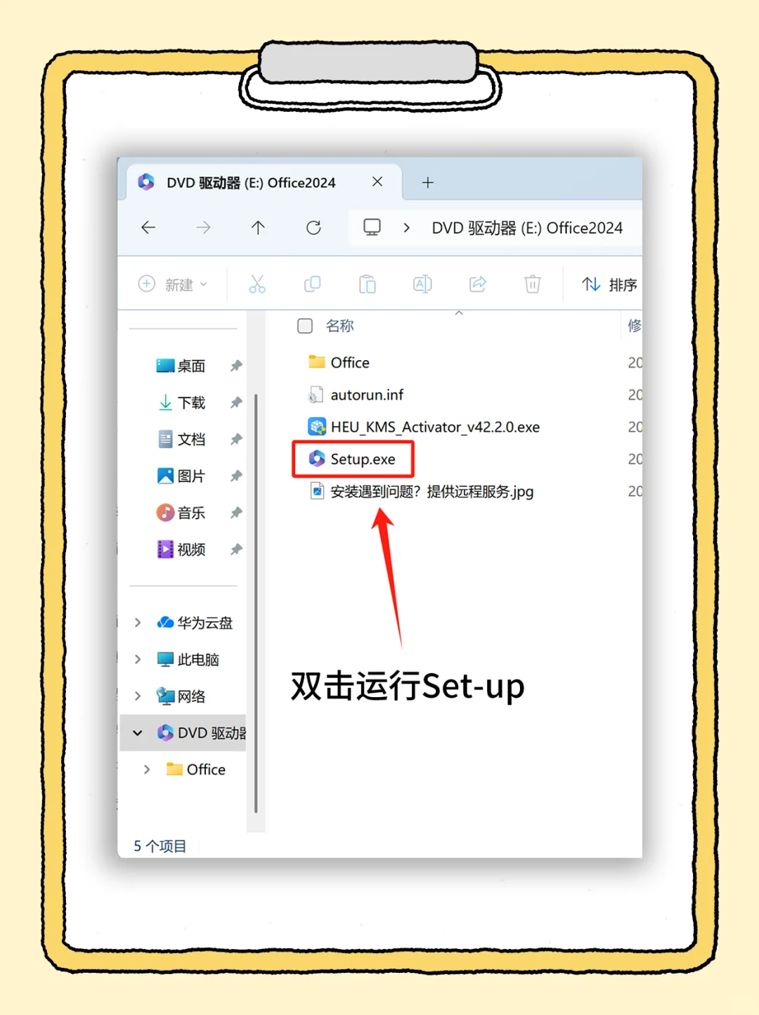 office办公软件安装包 拿走不谢～