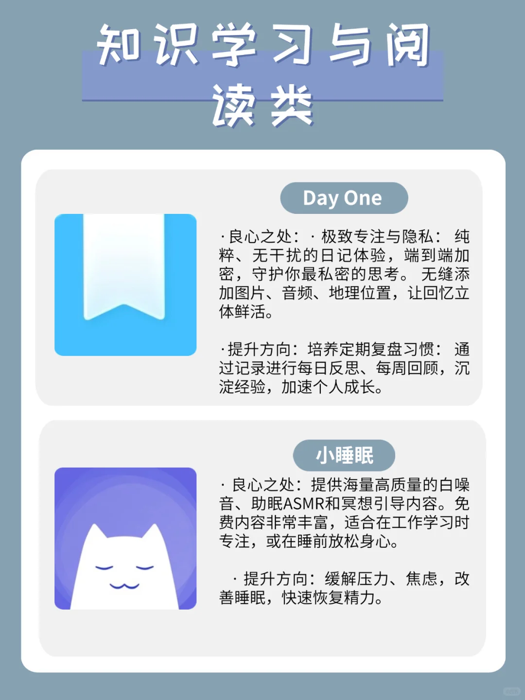 实用良心app✨自我提升、逆袭学霸必备！无广！
