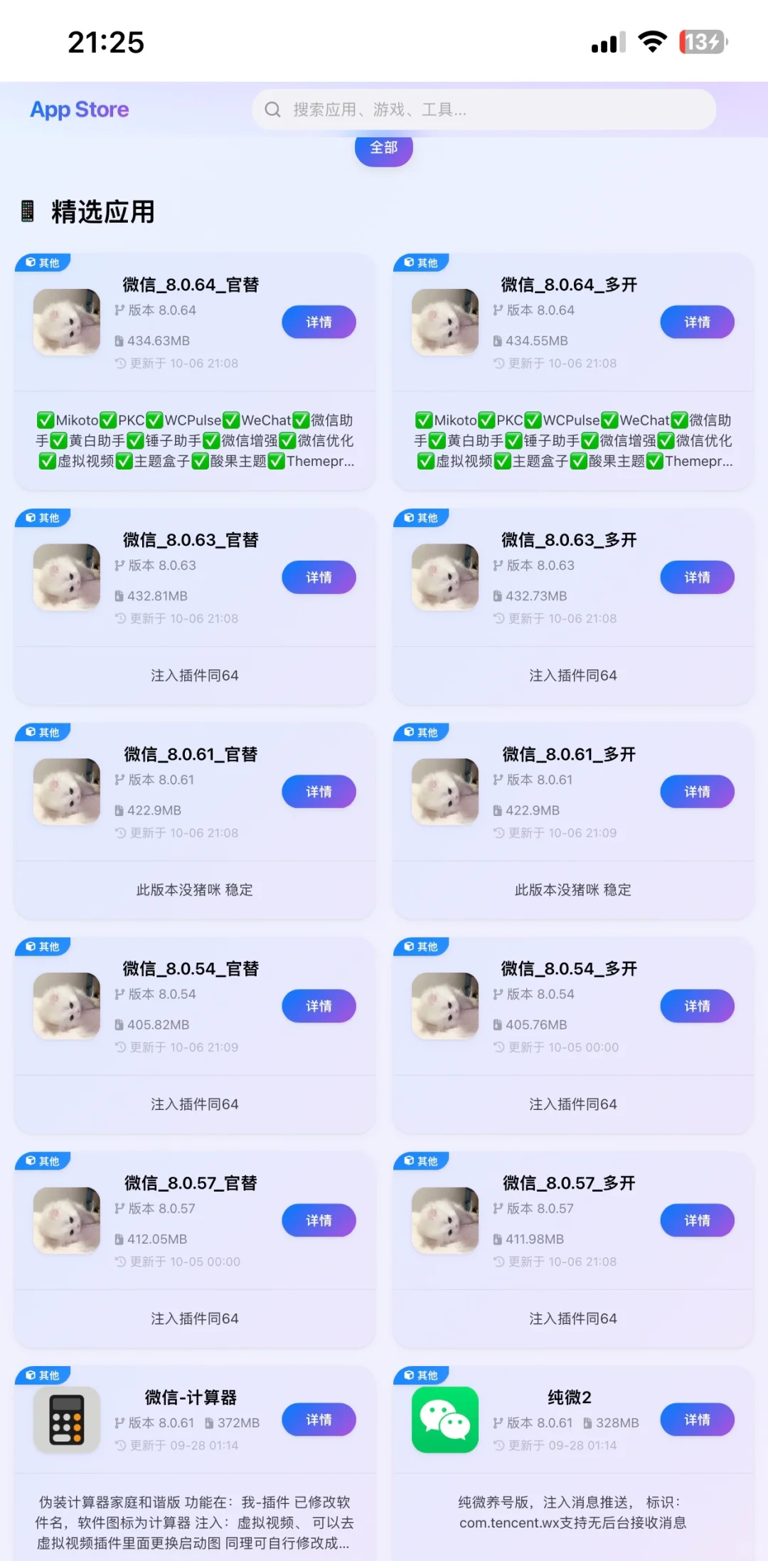 啦啦啦公益源更新了