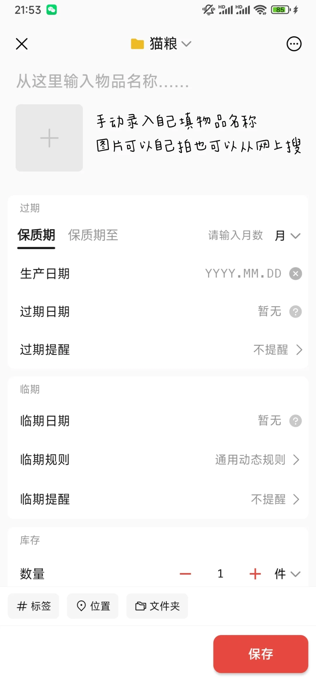 养宠人推荐APP！ 超好用