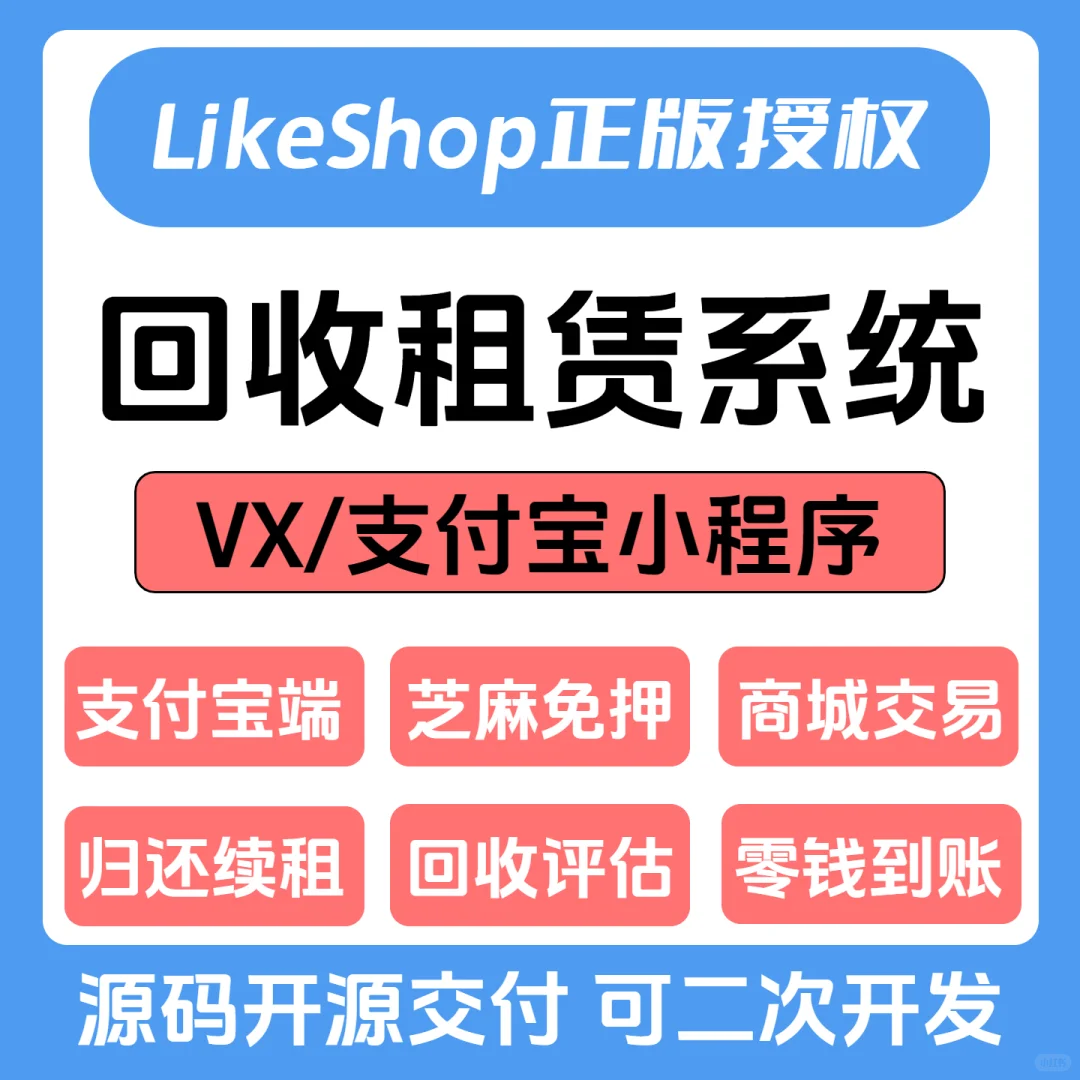 专营各类软件源码