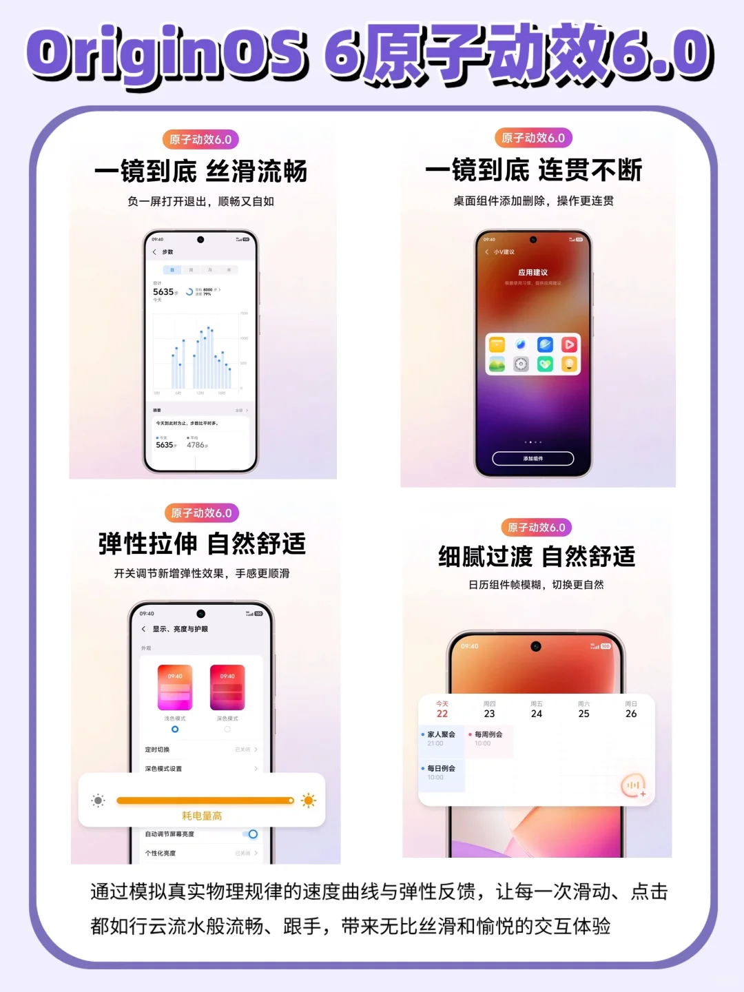 OriginOS 6全新系统，一点都不“安卓”！