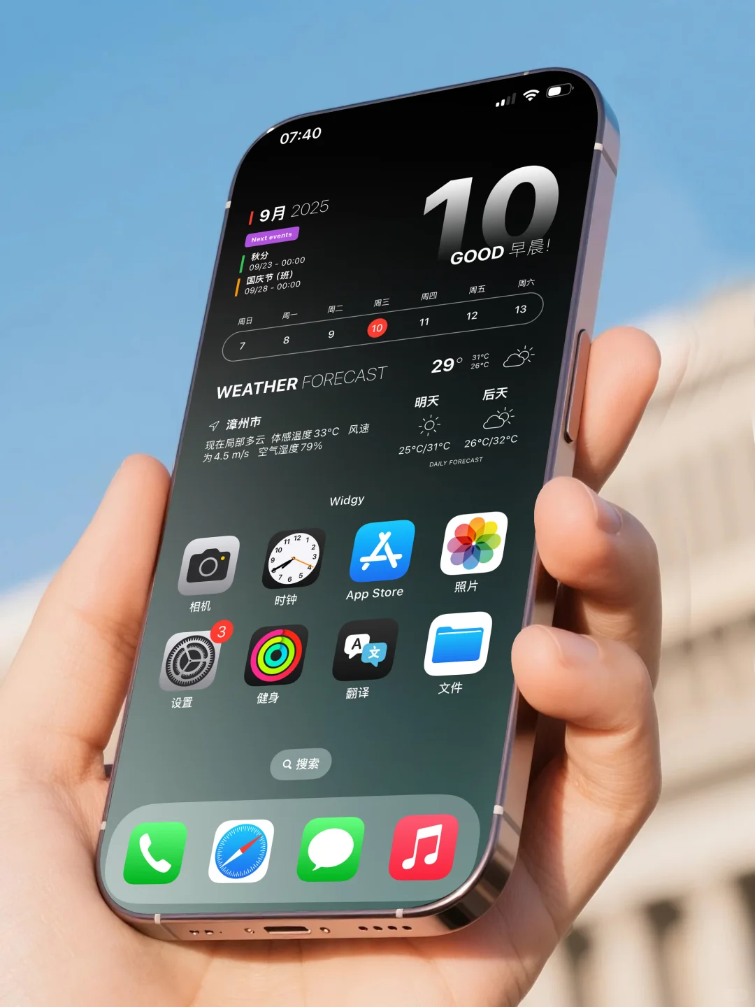 📱「绿渊朔玉」组件拯救我的无聊桌面 🌈
