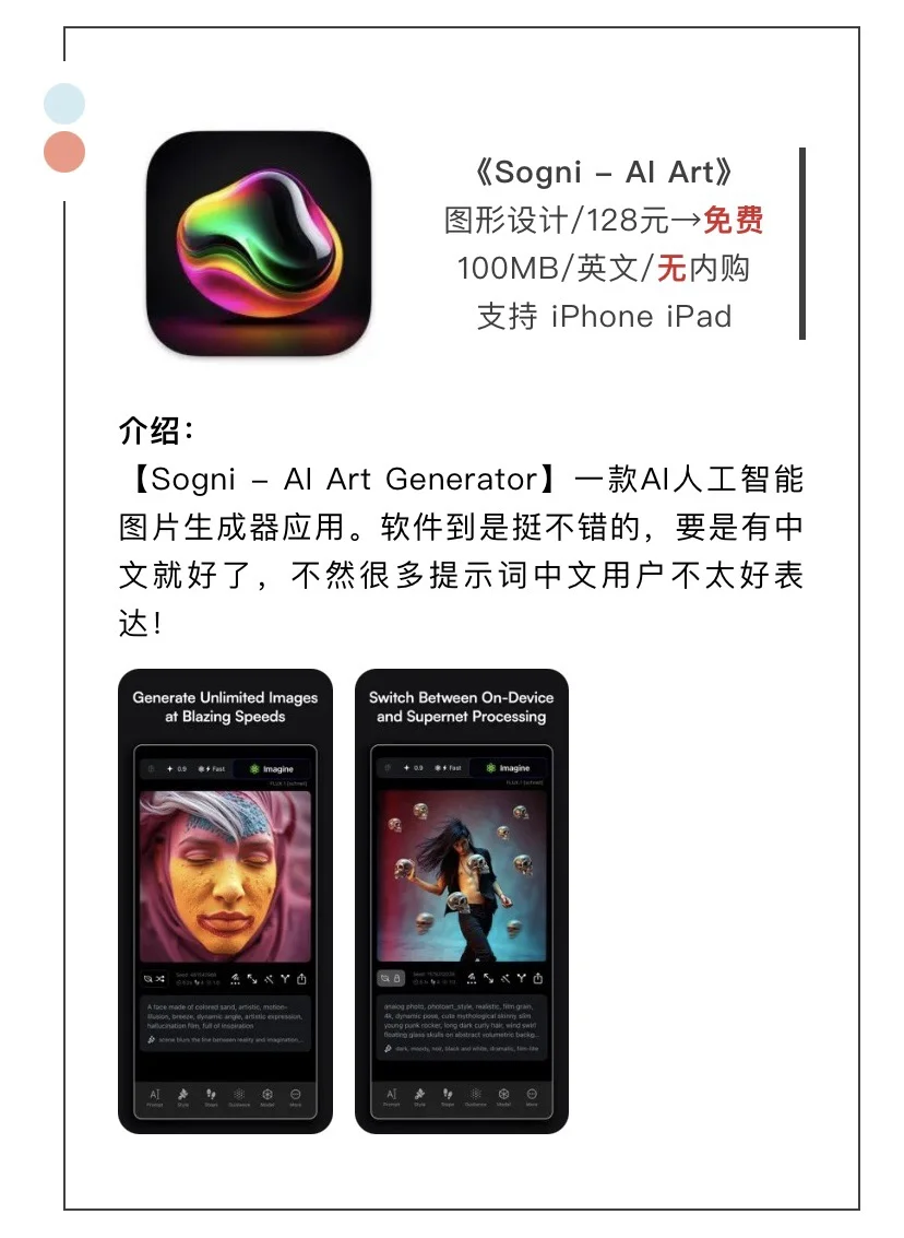 5月17日精选iOS限免软件