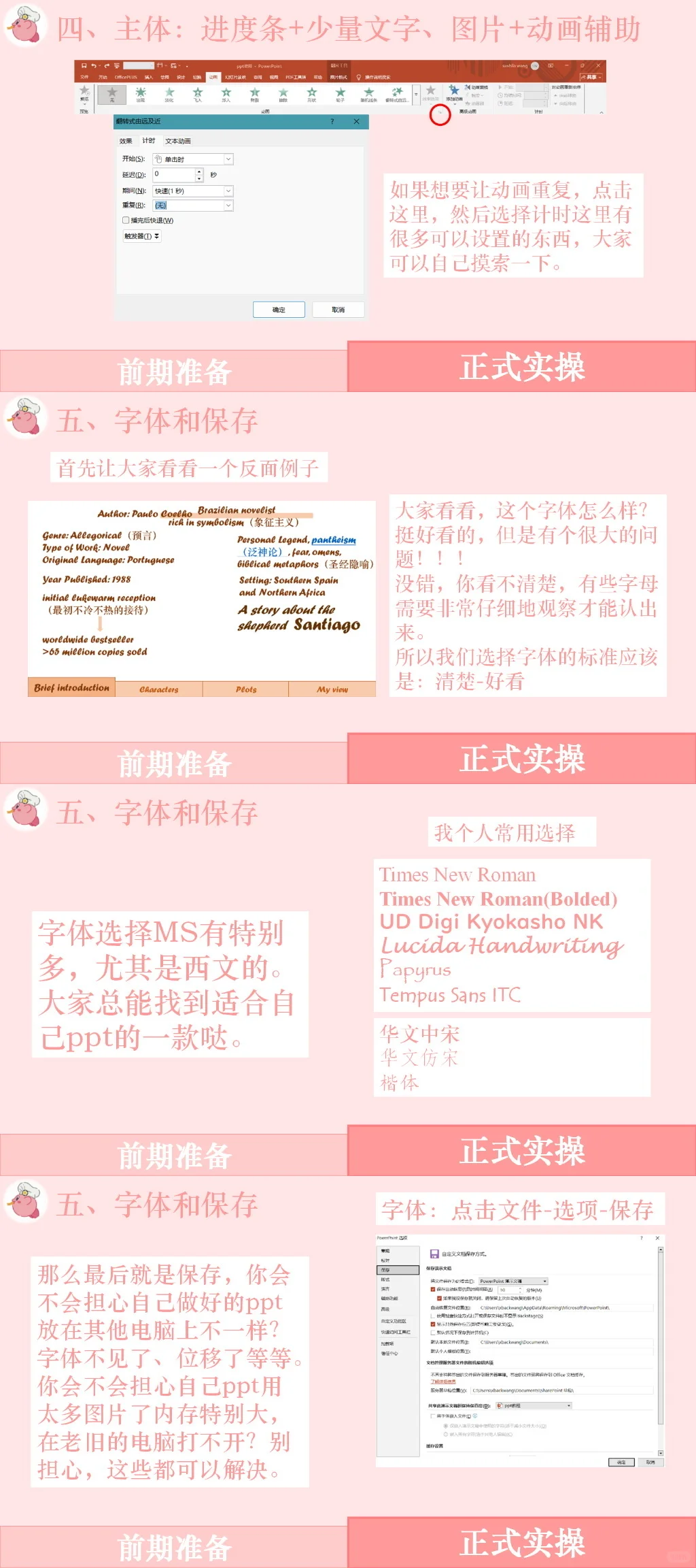 广外英专｜纯干货！不熟练电脑友好ppt的教程