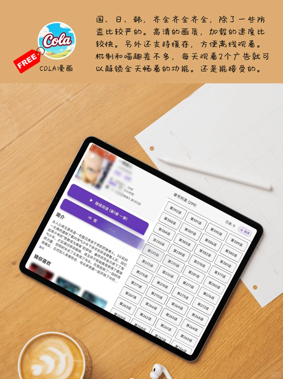 之前很火的老牌看漫网站，居然出了 APP 版