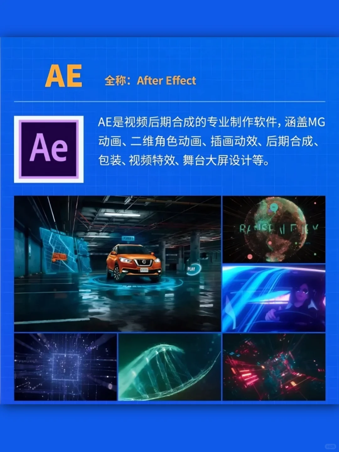 影视后期新手必备软件清单✨码住