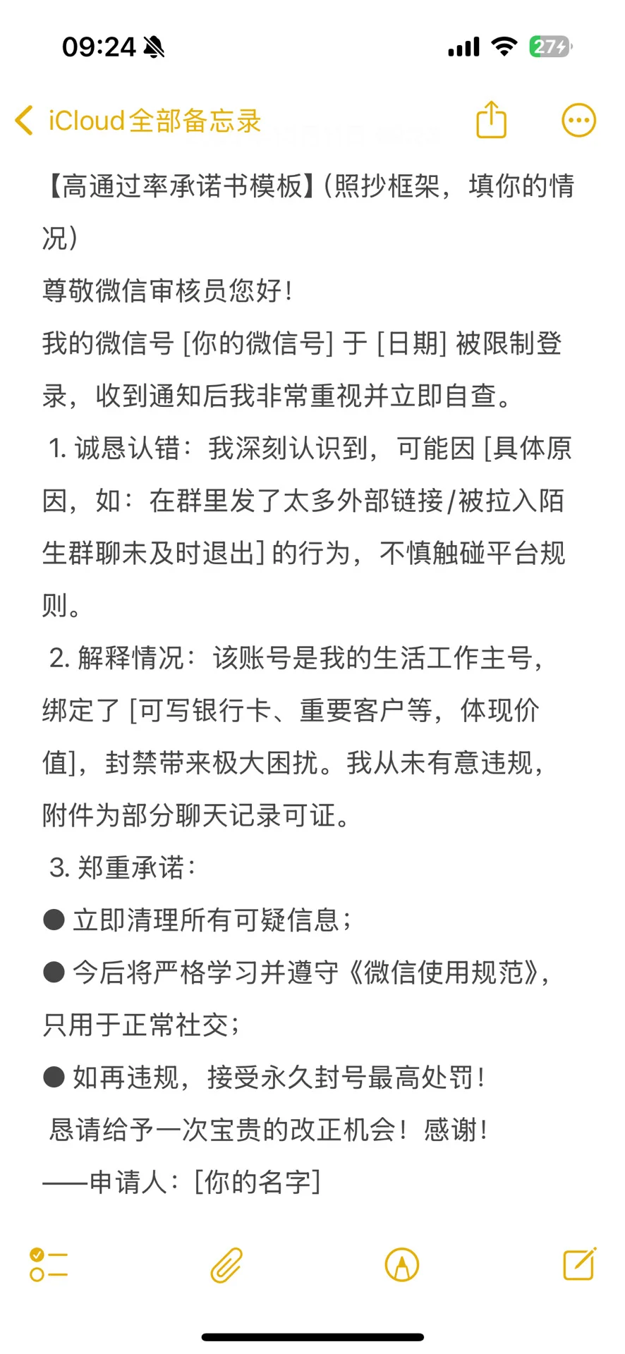 微信被封别崩溃！亲测腾讯客服内部通道解封