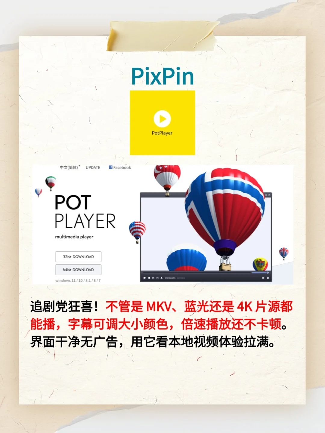 新电脑必装的 8 个软件让你效率翻倍