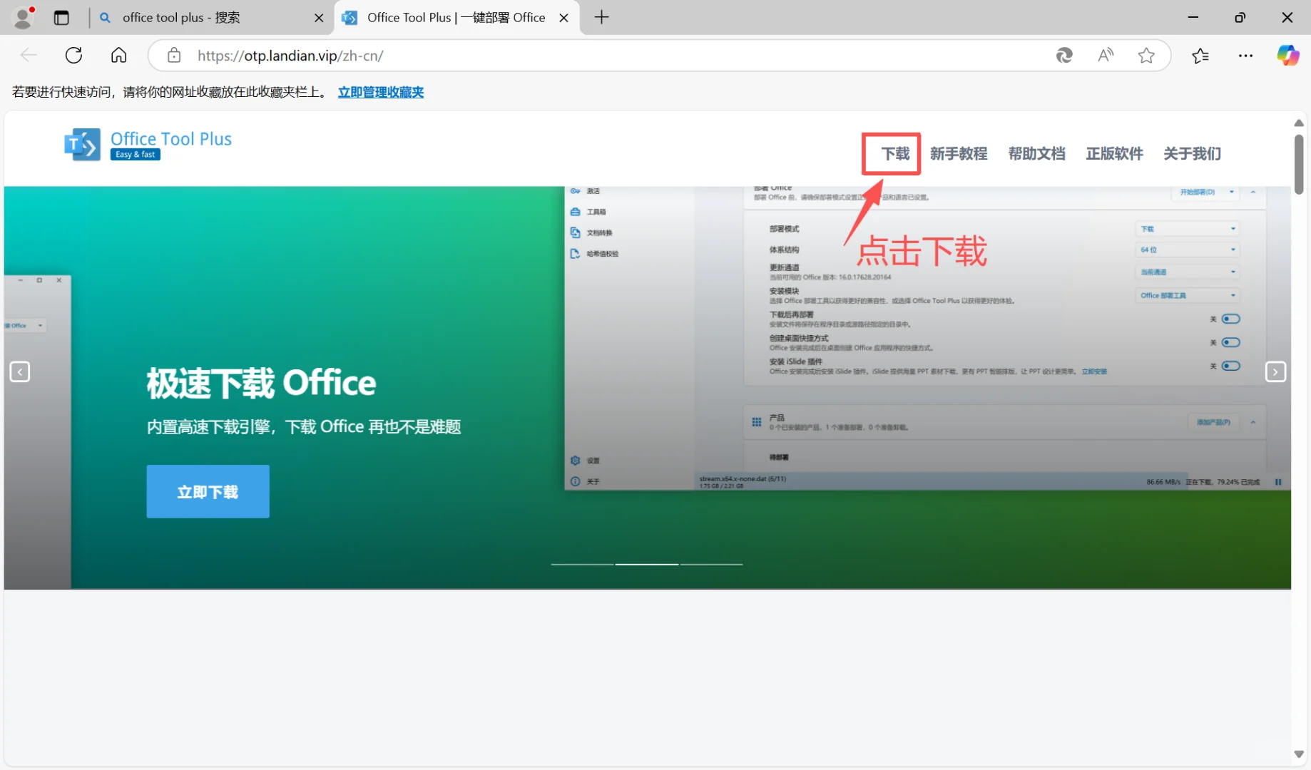 小白必看！Office 安装与激活超详细教程