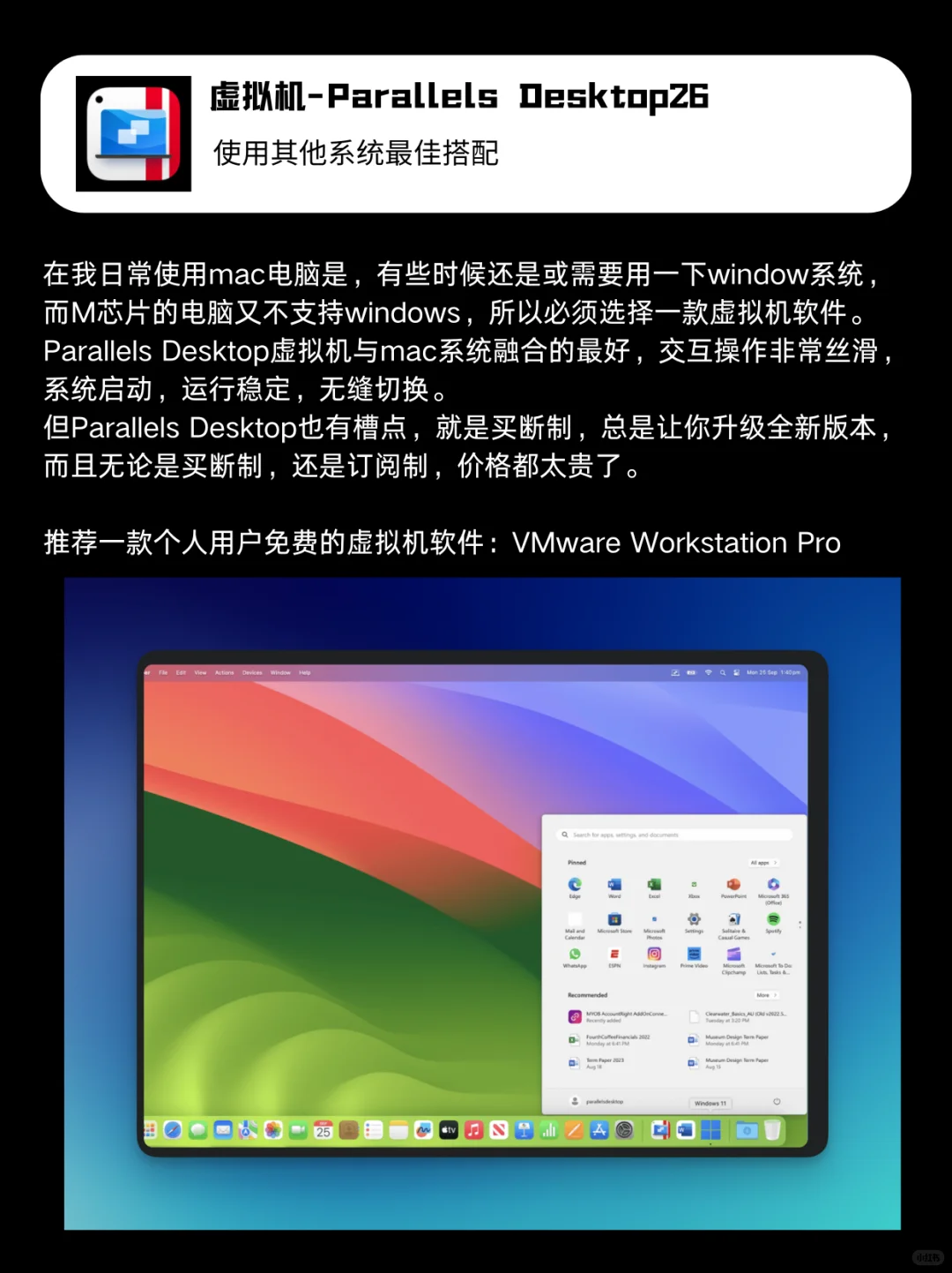 mac电脑装机必备软件推荐（第一期）