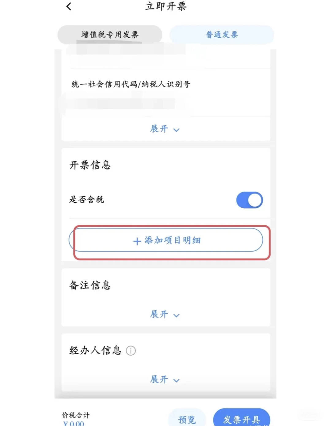 全国统一“电子税务局APP”上线！太方便了