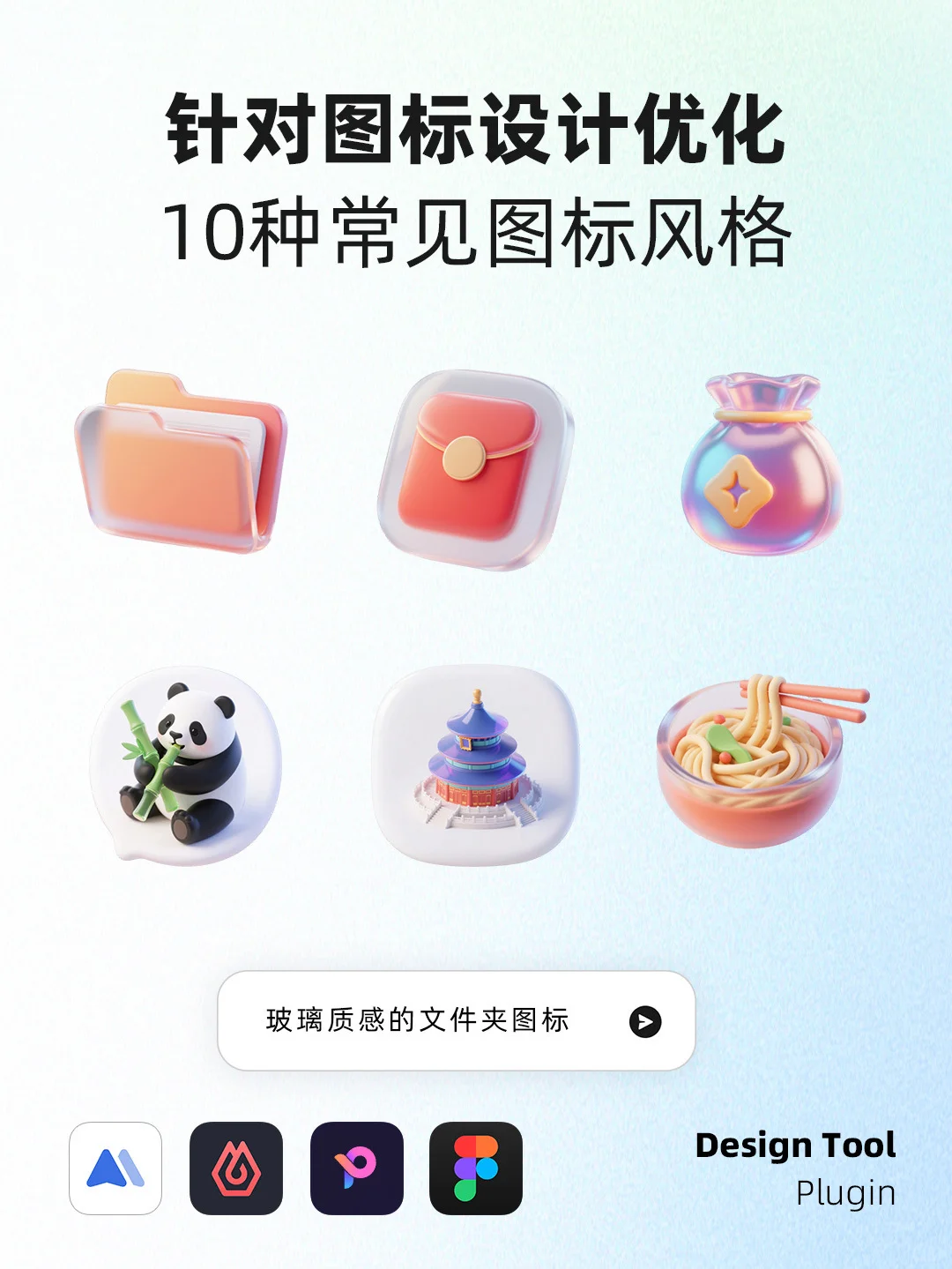 136个像素角色免费下载 Ai插件生成转矢量