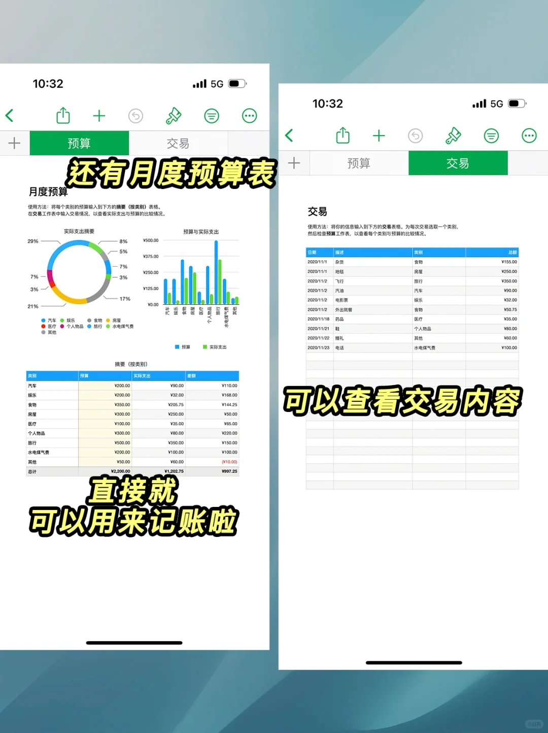 吹爆‼️iPhone手机自带的记账功能