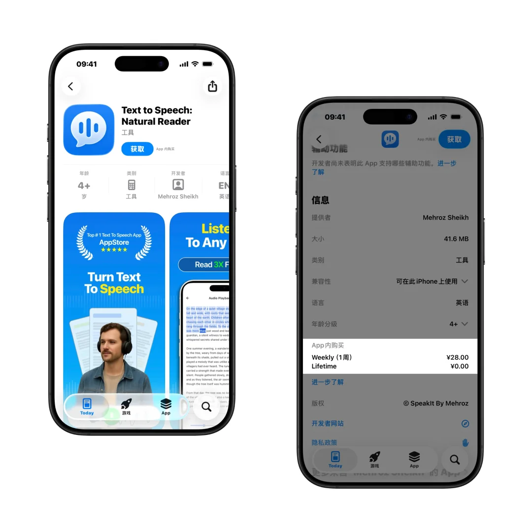 今日限免App：Text to Speech（内购限免）