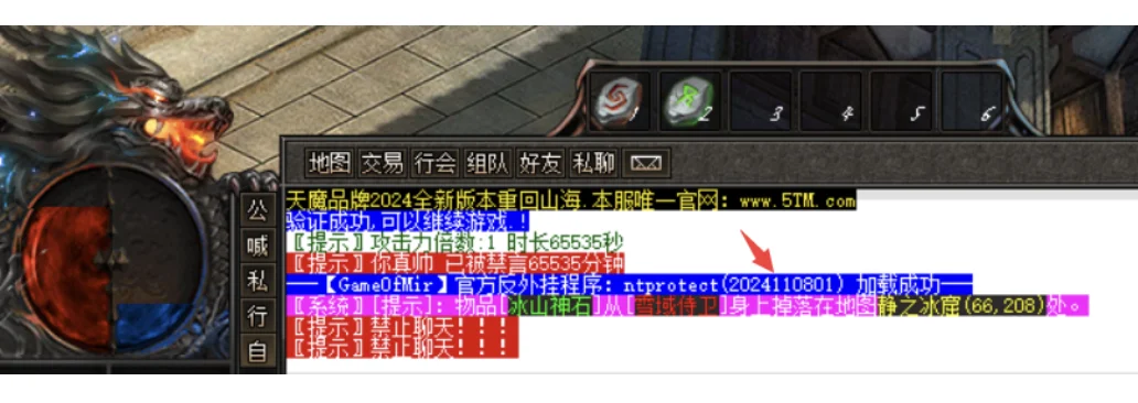 传奇私服内存辅助