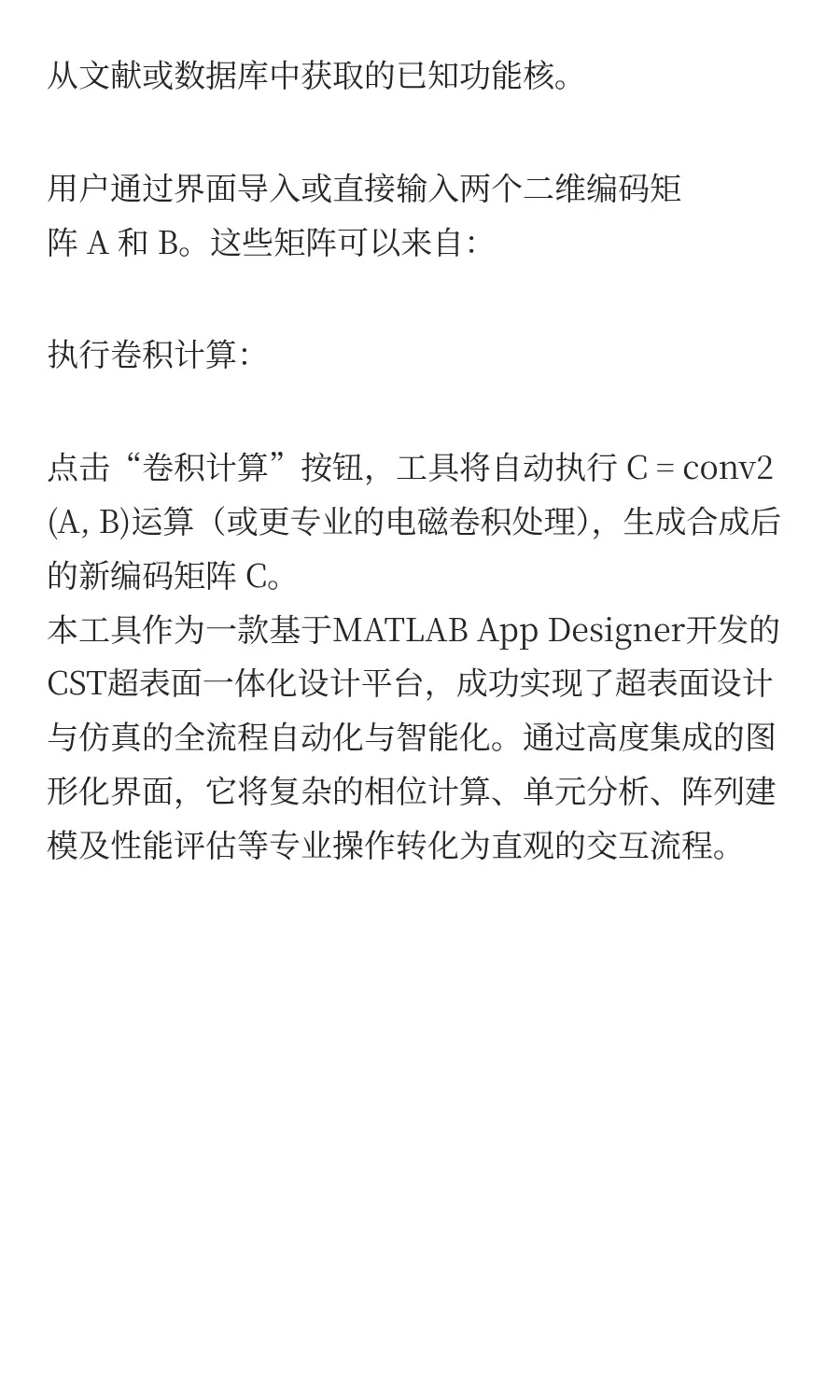 傻瓜式 免编程CST超表面阵列自动建模