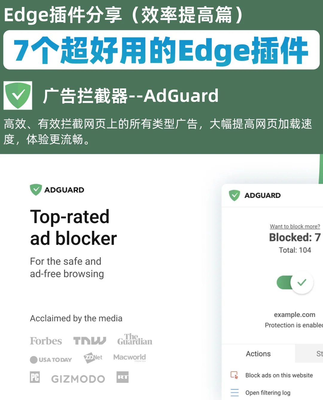 7个超好用的Edge浏览器插件，建议看完
