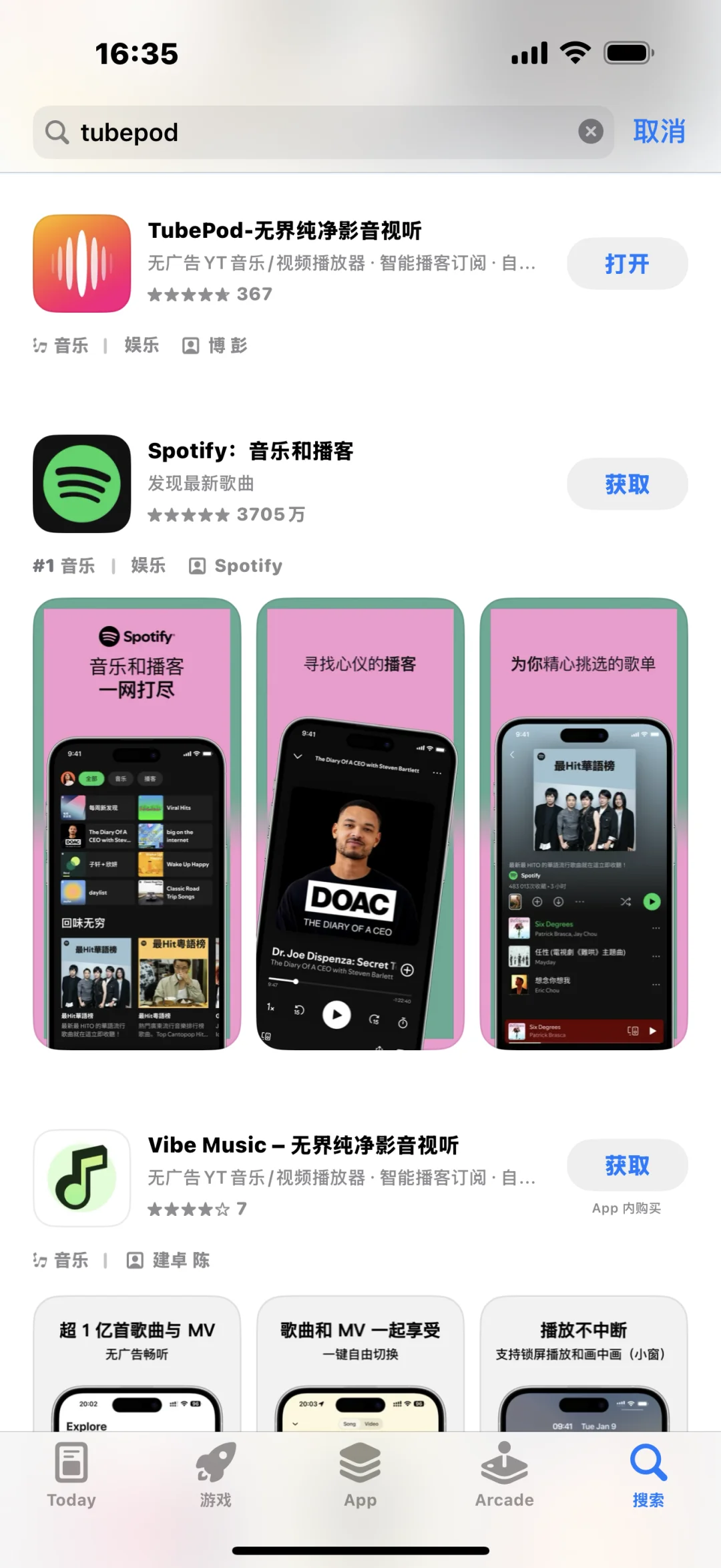 再也不用充会员听歌