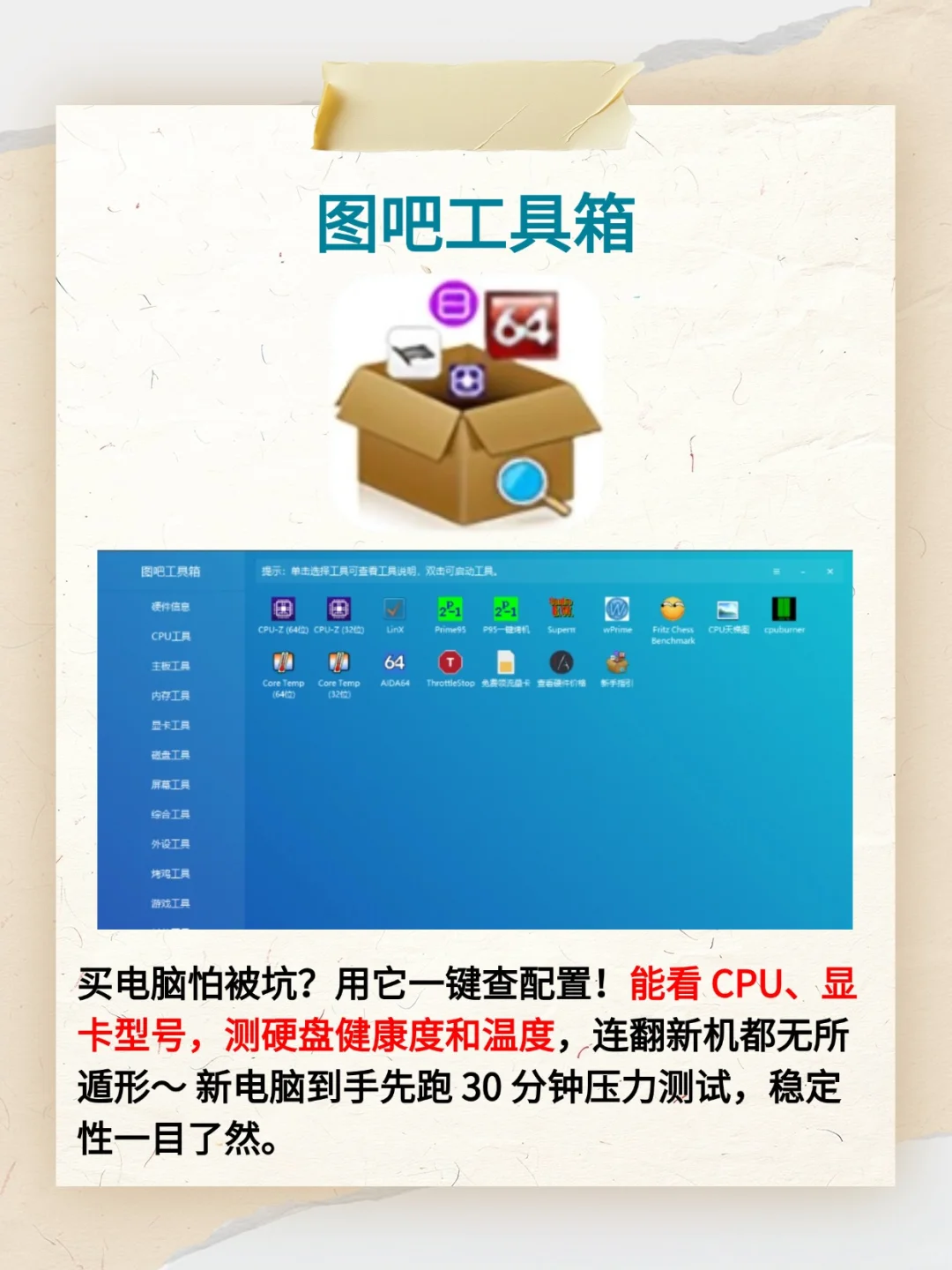 新电脑必装的 8 个软件让你效率翻倍