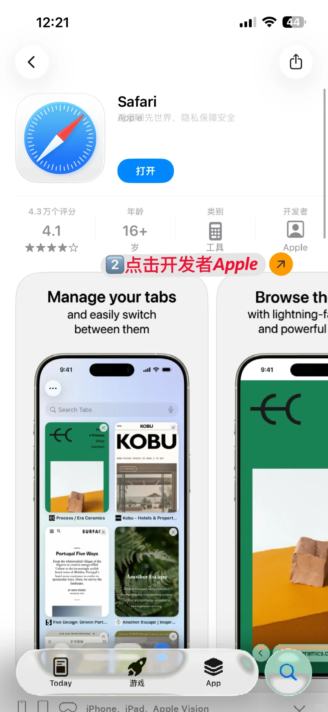 iPhone删了系统软件，需要重新下载看过来