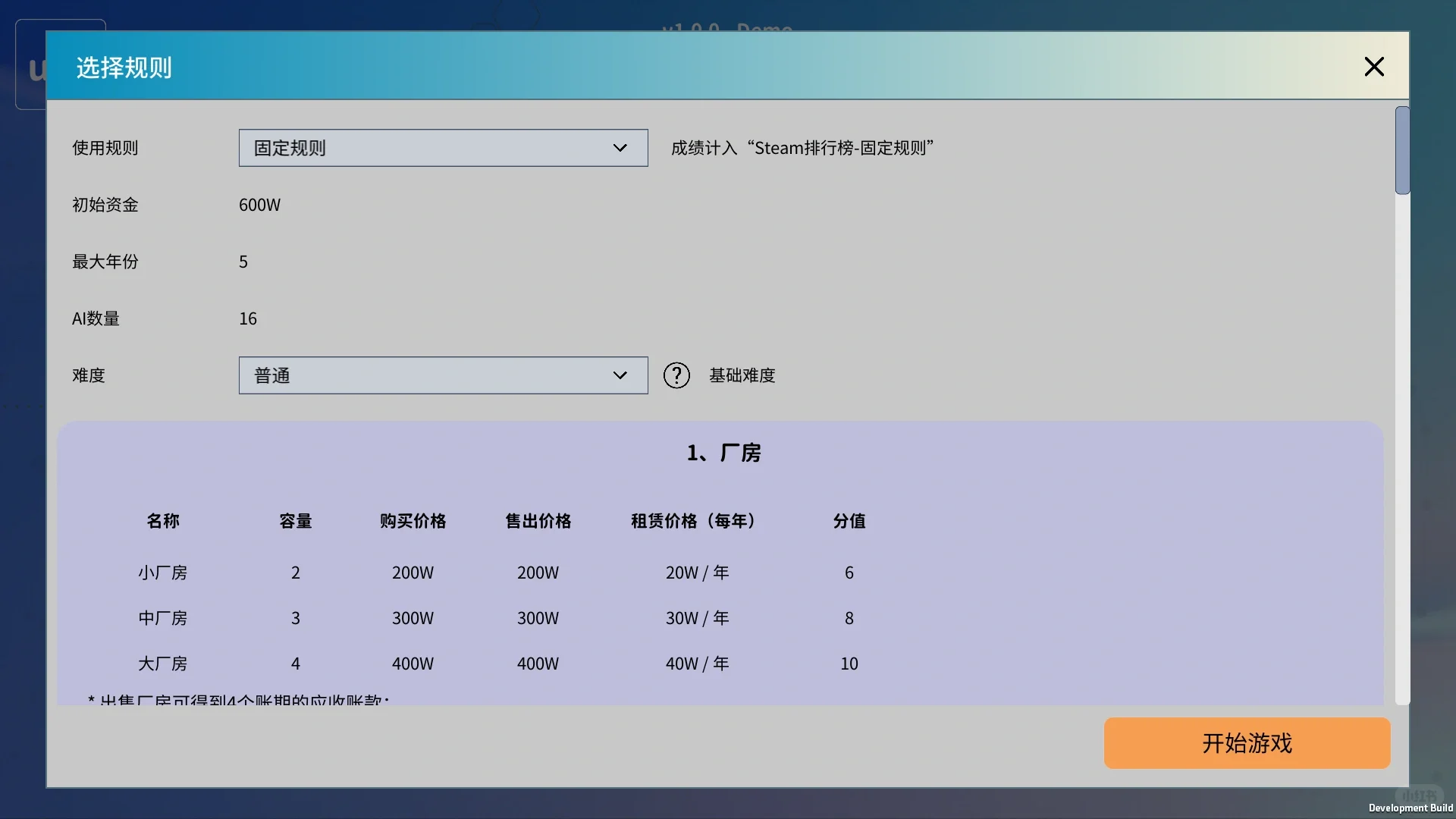 《商业战争：ERP沙盘模拟》游戏上线公告