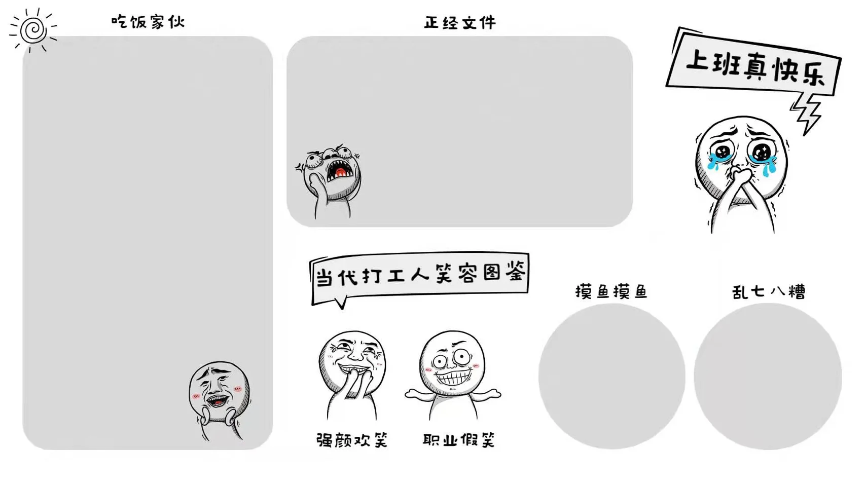 电脑桌面分区壁纸分享｜电脑壁纸制作教程