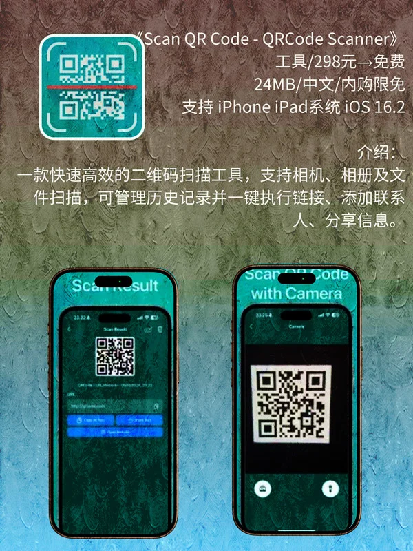 10月 13日 iOS 限免 APP,¥609→免费