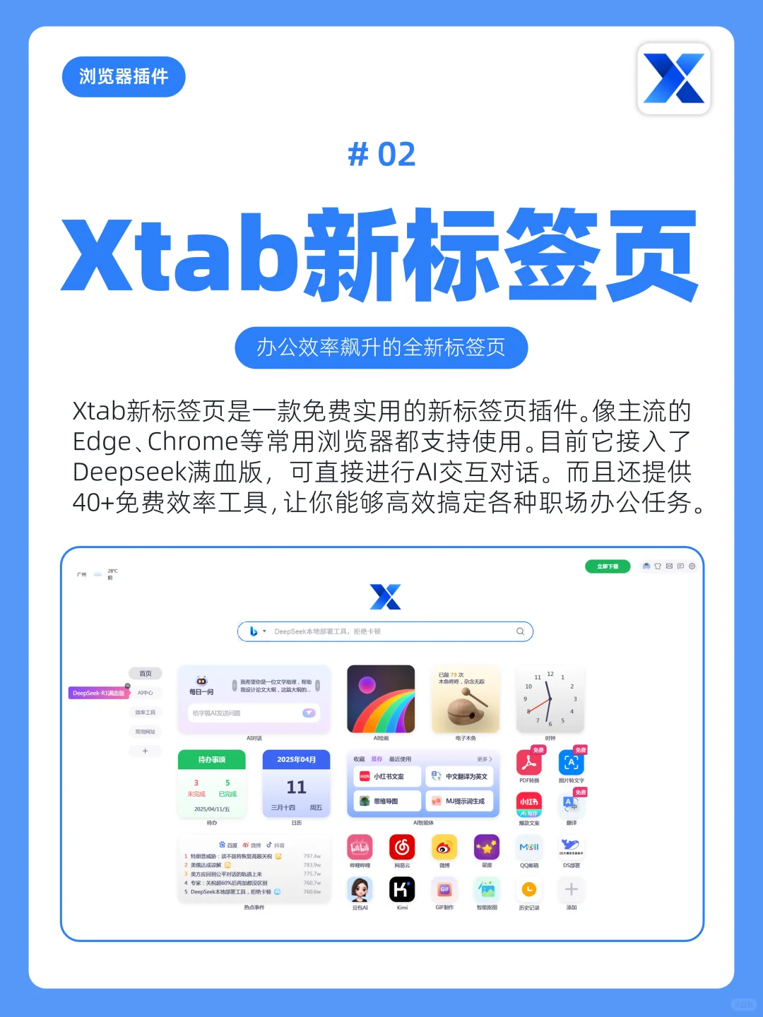 好用到离谱😭这8个神级浏览器插件建议收藏