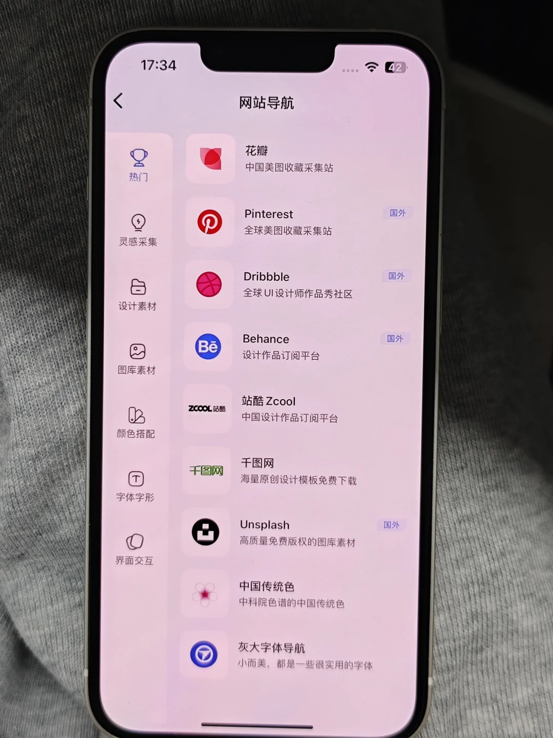 为什么？我学平面设计的时候不知道这个APP