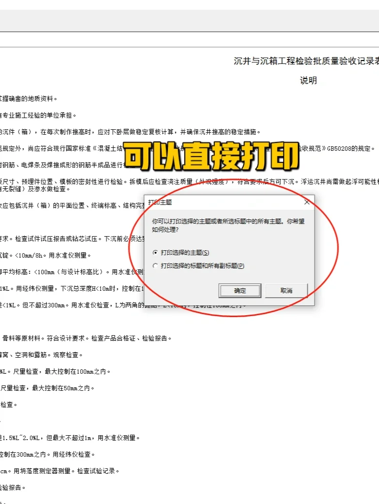 家人们，这个真的堪称资料员的宝藏哦！