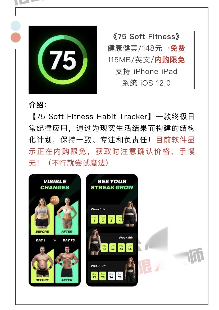 6月19日精选iOS限免软件