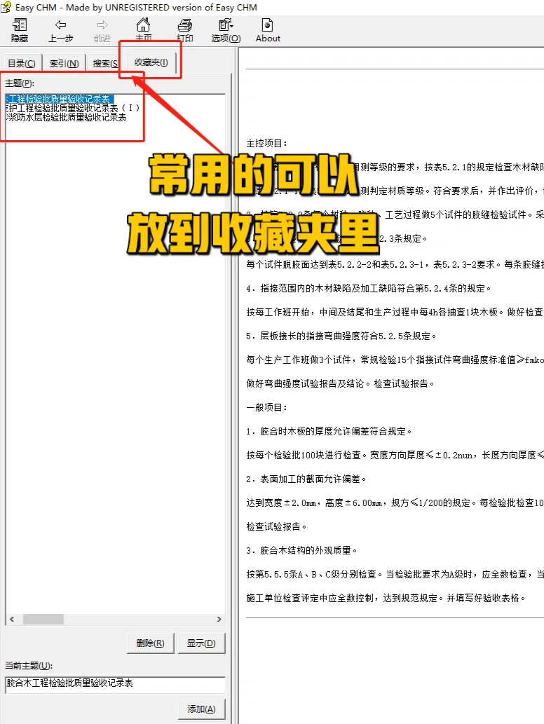 家人们，这个真的堪称资料员的宝藏哦！