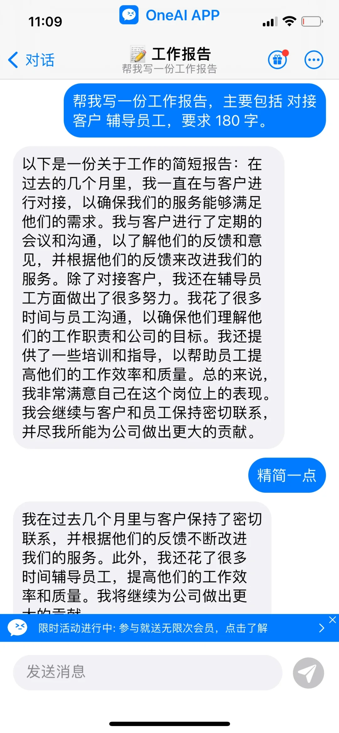 新手幼儿园教师文案必备APP