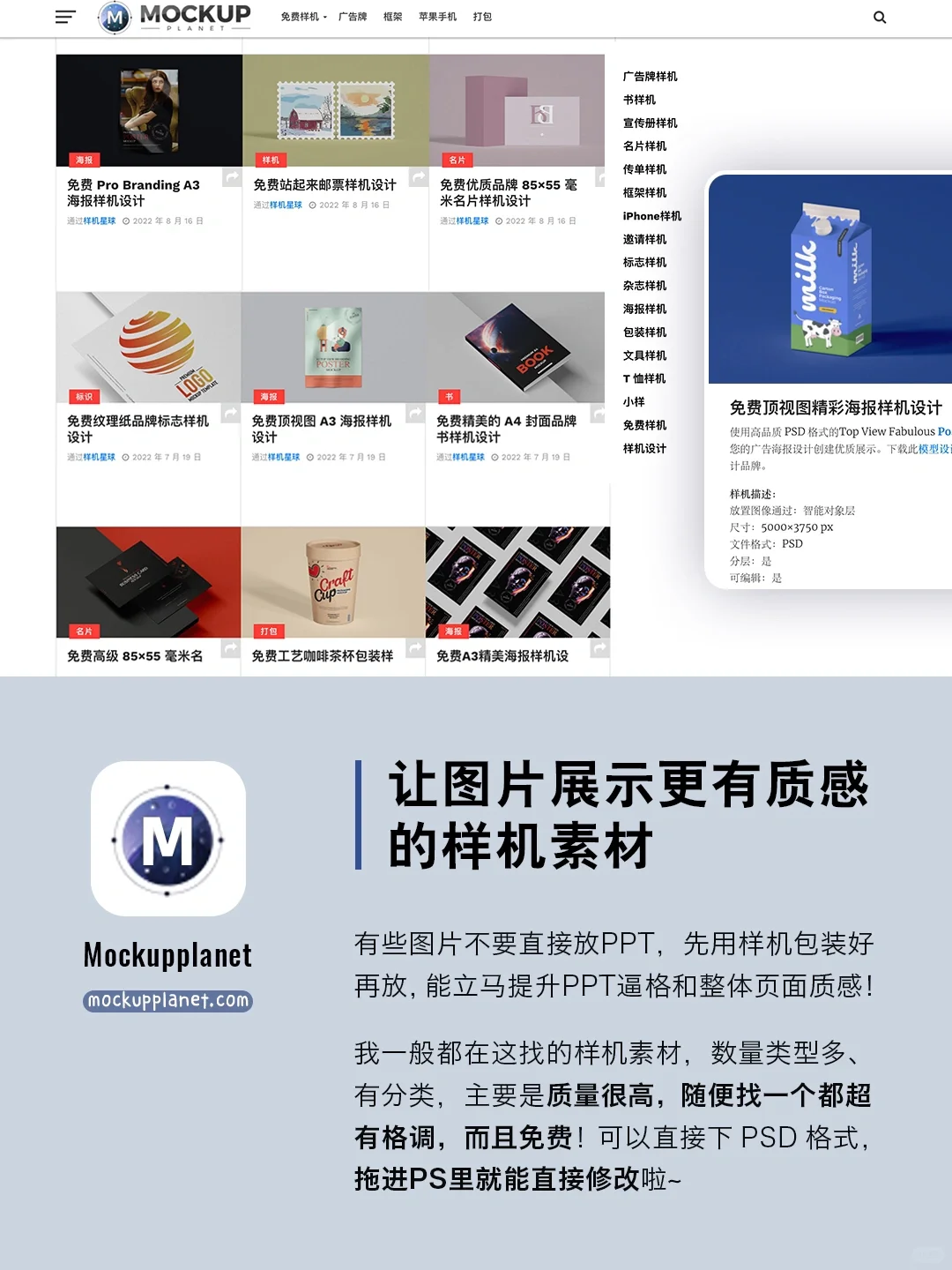 让PPT变更高级！学生党打工人必备效率app！