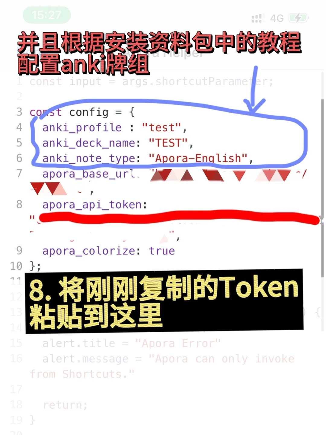 anki划词助手安装教程