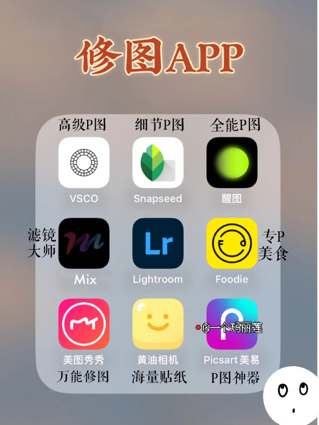 提升自我‼️普通女孩秒变精致的54款app