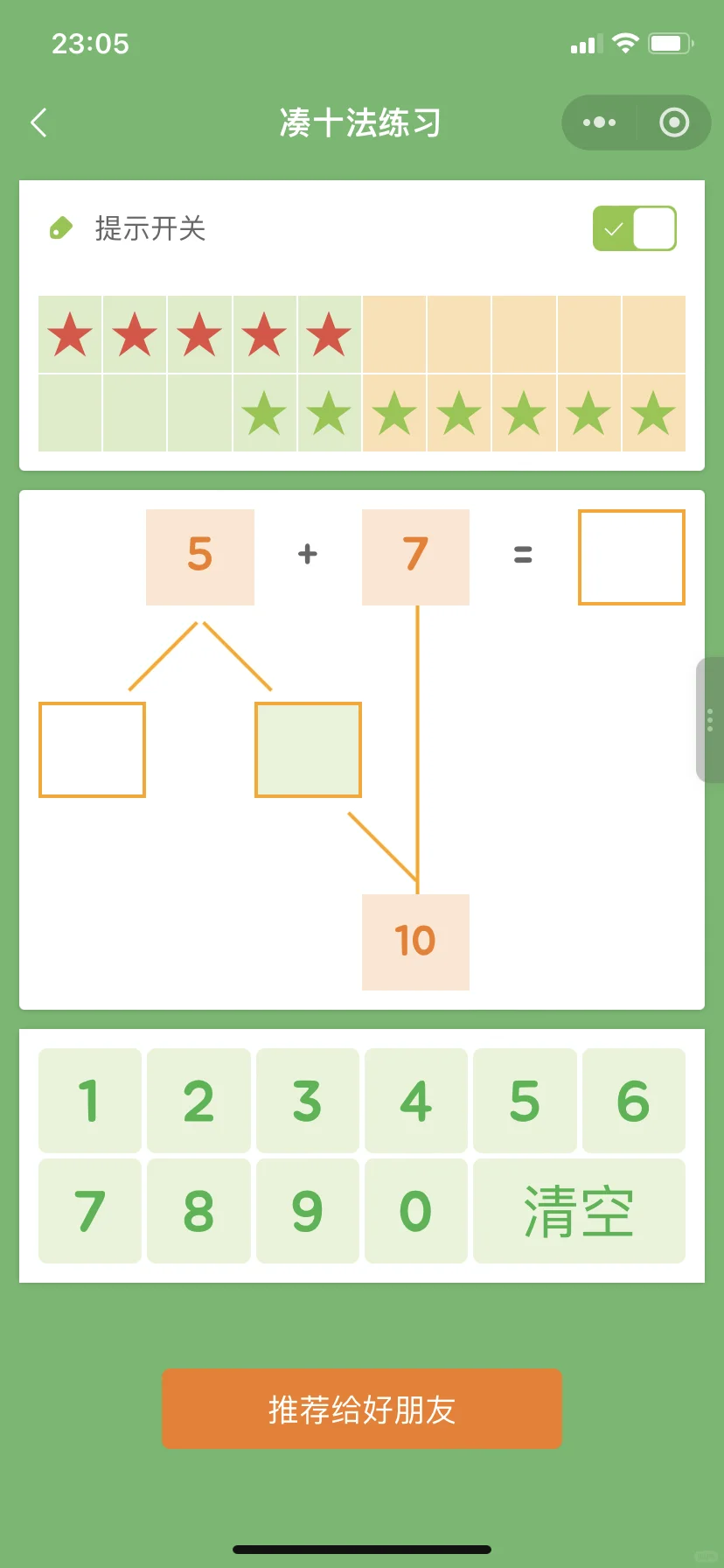 天呐😭😭为啥娃一年级了才发现这个.....