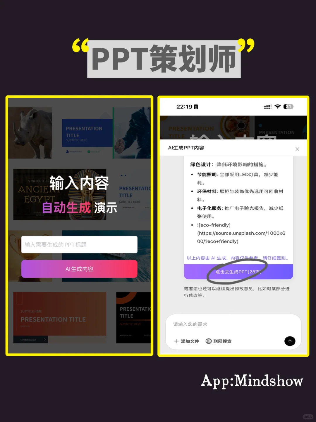 我的AI员工APP👩🏻‍💻比人好用！