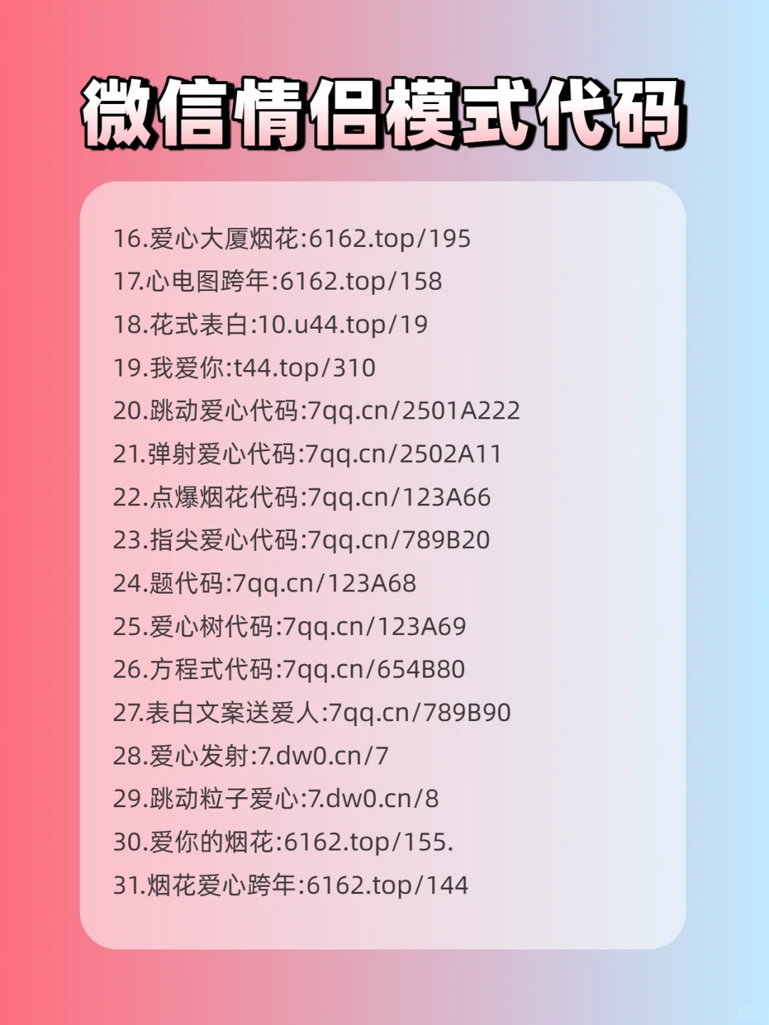 惊呆了❗️❗️微信隐藏浪漫功能❤️