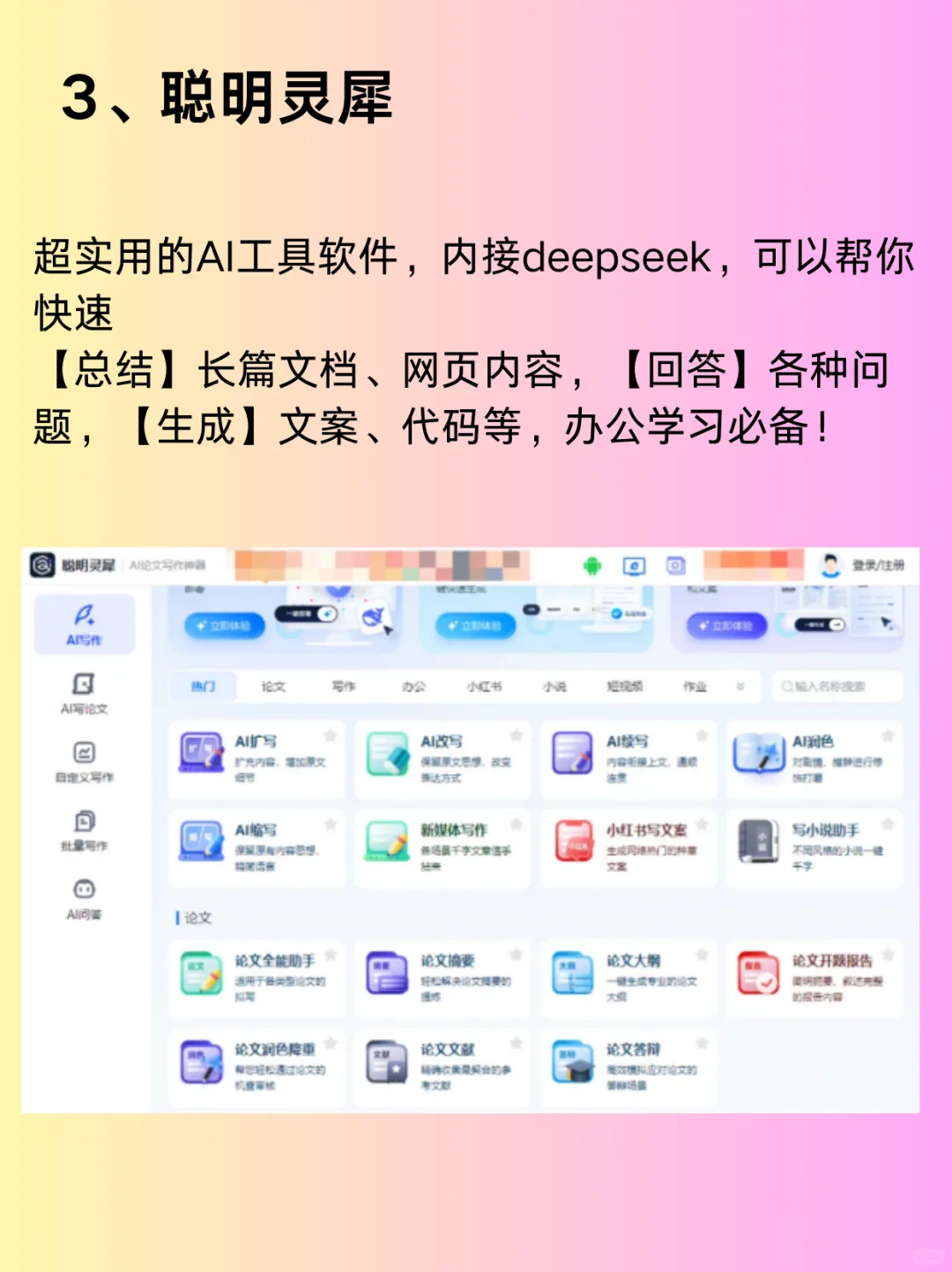 6个舍不得卸载的电脑装机必备软件