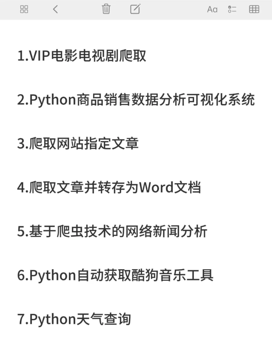 超简单的9个Python爬虫案例，附源码