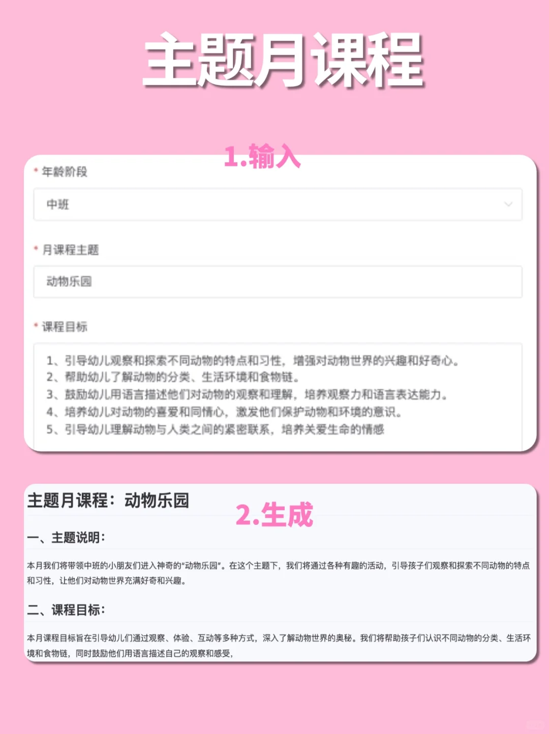 16个“幼师”偷懒神器❗️