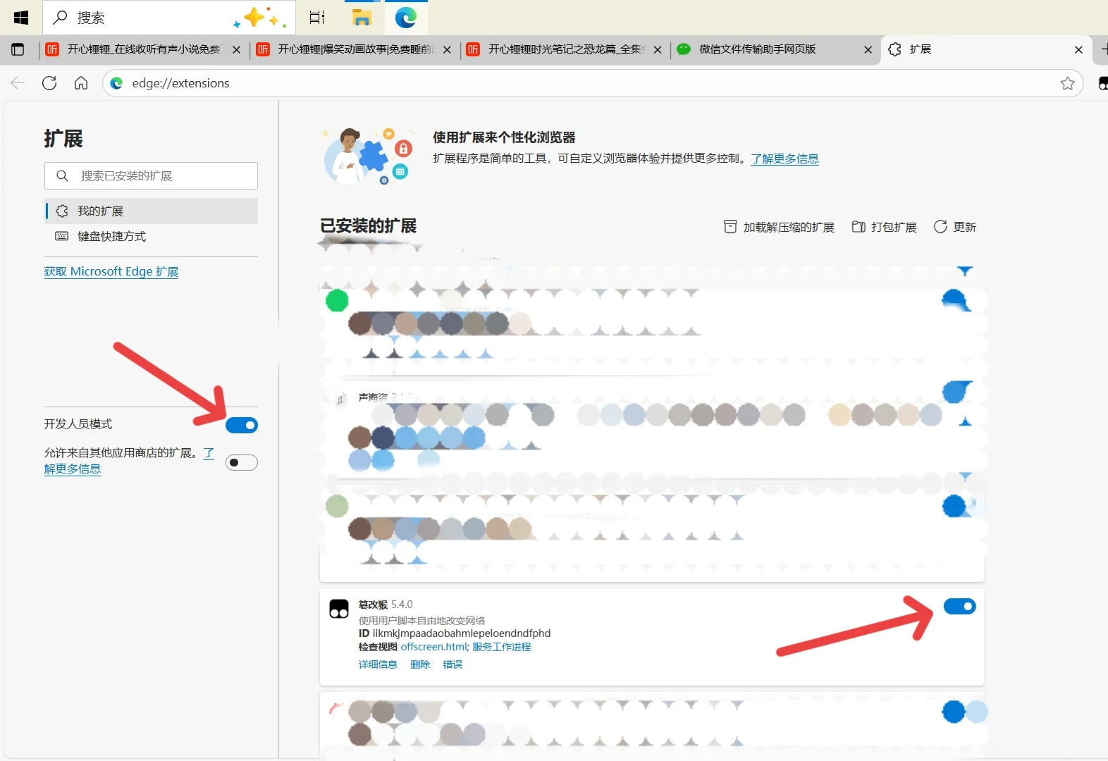 篡改猴/油猴 (Tampermonkey)安装方法