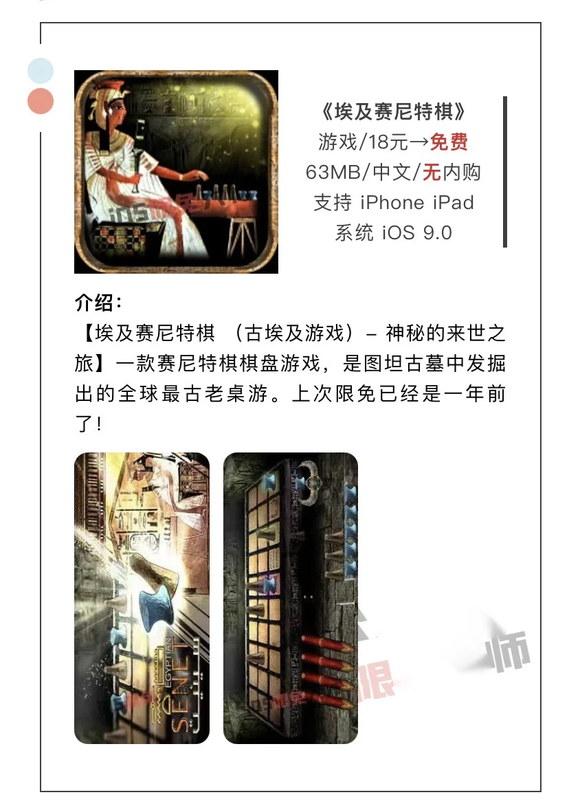 7月1日精选iOS限免软件