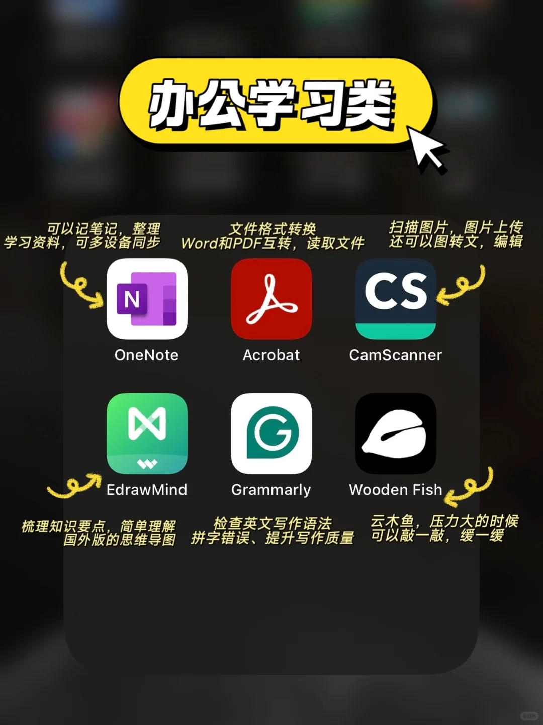 📱66款超实用app｜澳洲留学工作生活必备
