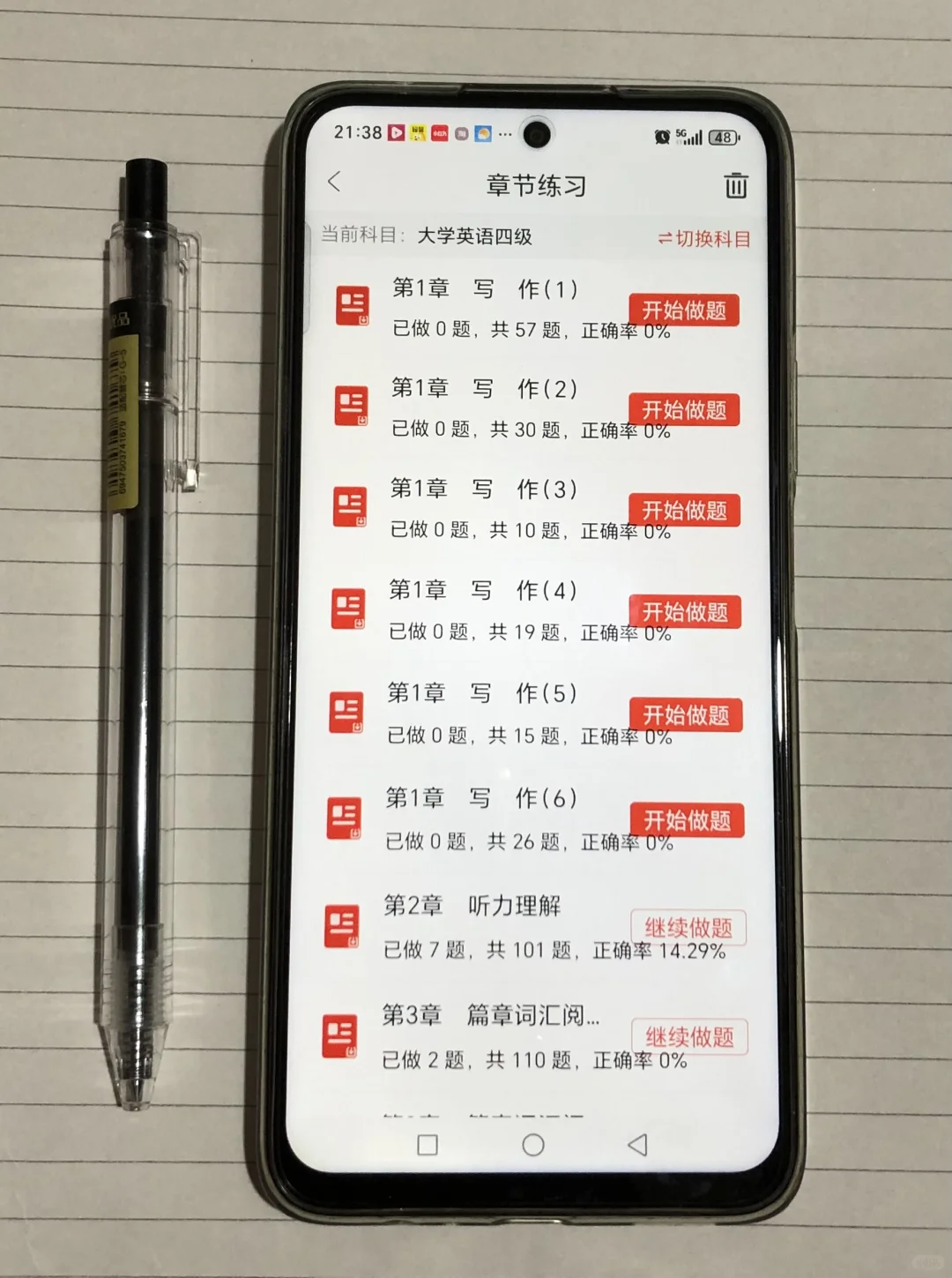 为什么我考过英语四级才发现这个宝藏app