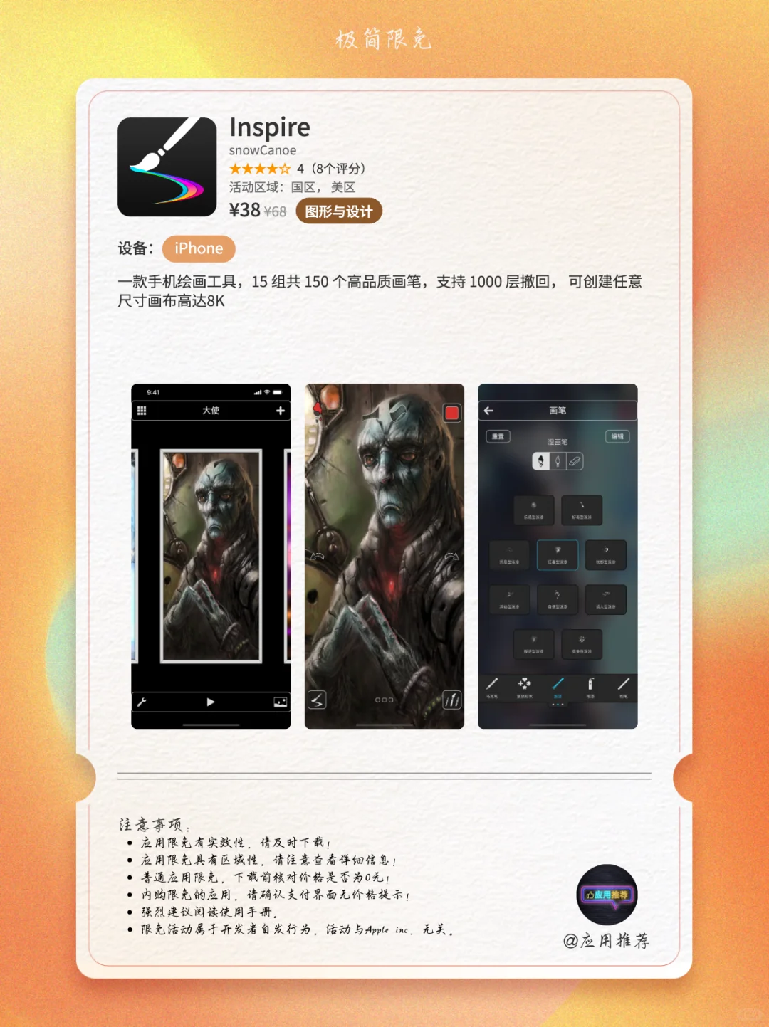 10 月 14 日 iOS 限免赢麻了！